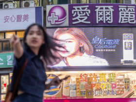 愛爾麗偷拍開鍘！新北3診所各罰50萬、停業6個月...全案爆發點板橋分店為何沒被罰？衛生局給原因